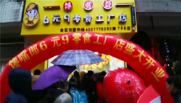 寧夏各地小區(qū)附近適合開零食連鎖加盟店嗎？