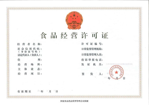 零食加盟店如何辦理食品經(jīng)營許可證？?