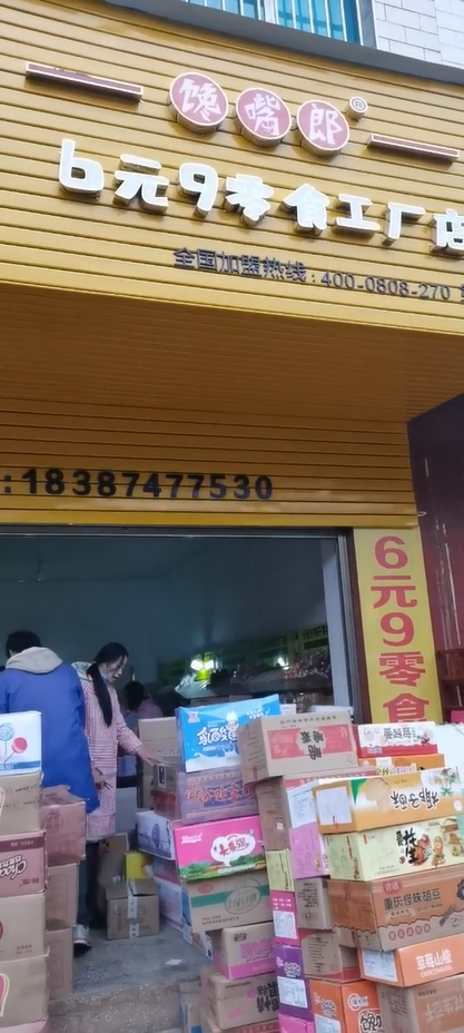 饞嘴郎云南曲靖宣威格宜鎮(zhèn)加盟店已經(jīng)完成上貨，敬請期待試營業(yè)活動